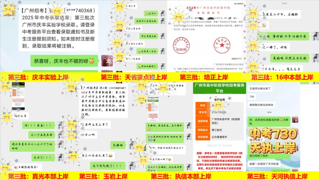 【中考】想求低分上岸?那名额分配值得关注的高中有哪些? 第5张