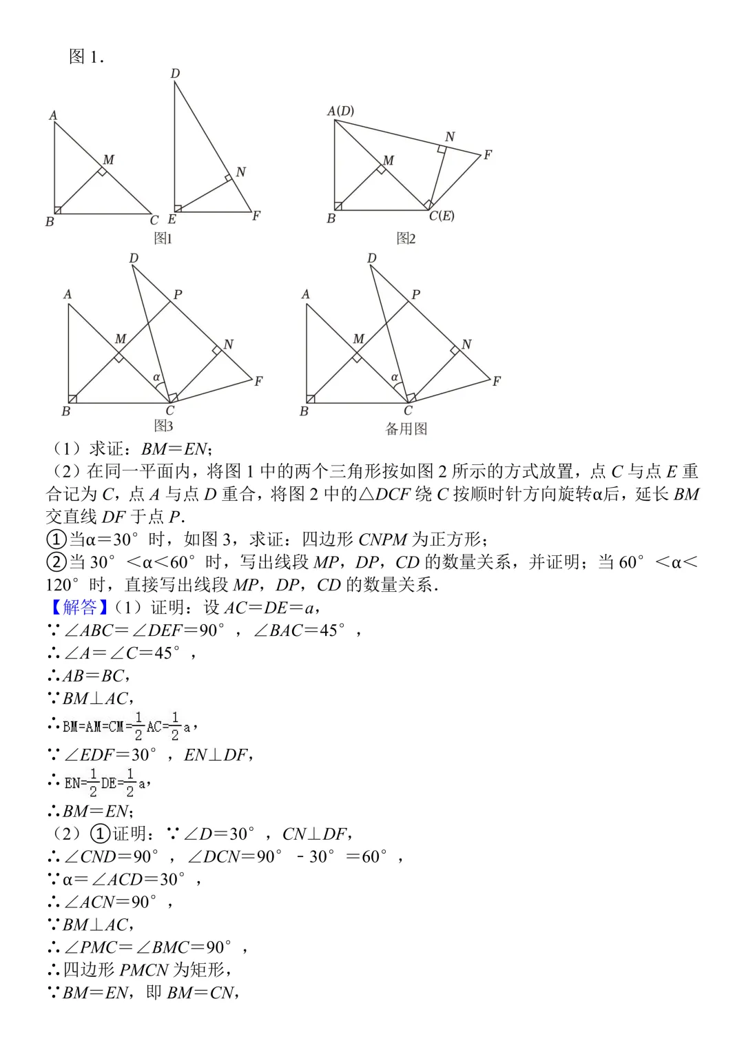 2026中考数学考前复习参考 第20张