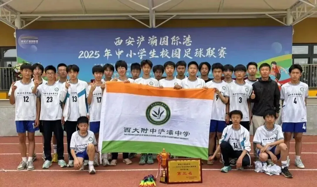【中考】曲江一中、经开三中、高新陆港、汉都新苑、西大浐灞2026体育艺术特长生招生简章 第47张