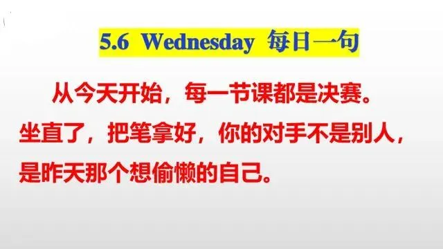 中考倒计时49天I一位初三班主任的日常:看见每一个努力生长的孩子 第2张