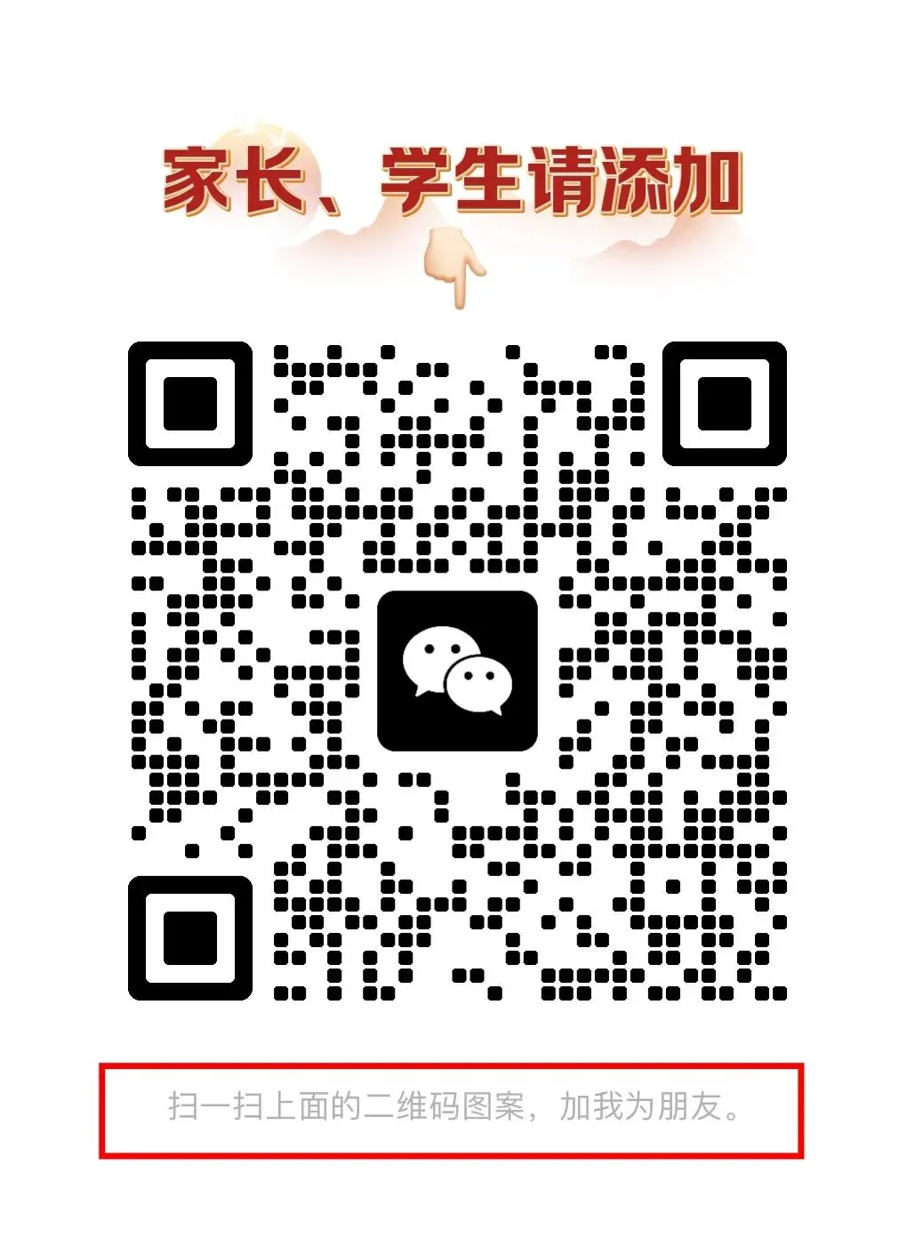 中考倒计时语文冲刺大忌! 第12张