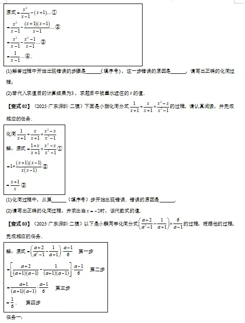 2026年中考数学二轮复习(函数、几何、统计)等题型专练,打印一份给孩子,考试稳上120分!(全国通用版) 第8张