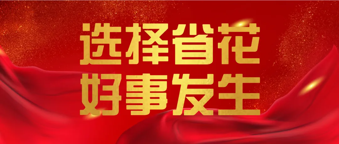 【中考】新增!省实花都2026年招新高一,大胆预测大胆填报,可冲! 第5张