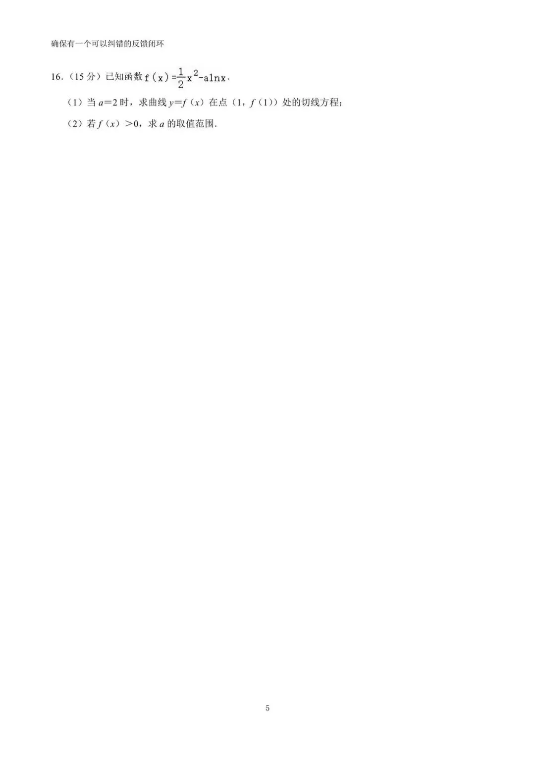 2026年福建省五市高考数学适应性试卷(详解) 第5张