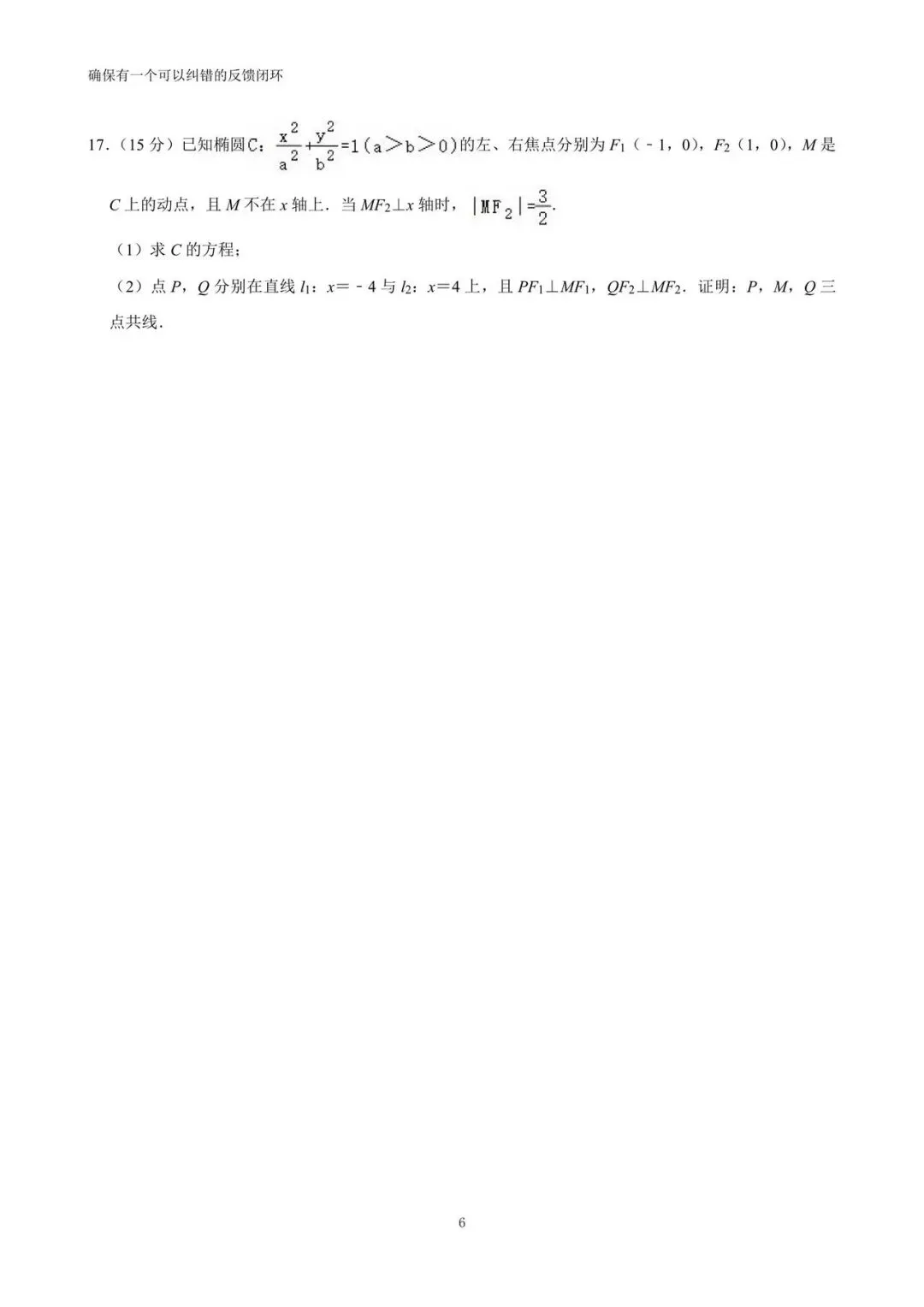 2026年福建省五市高考数学适应性试卷(详解) 第6张