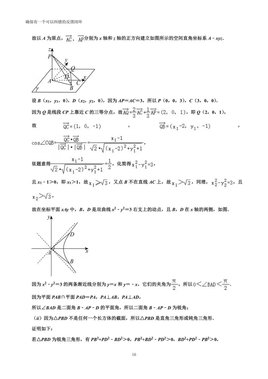 2026年福建省五市高考数学适应性试卷(详解) 第24张