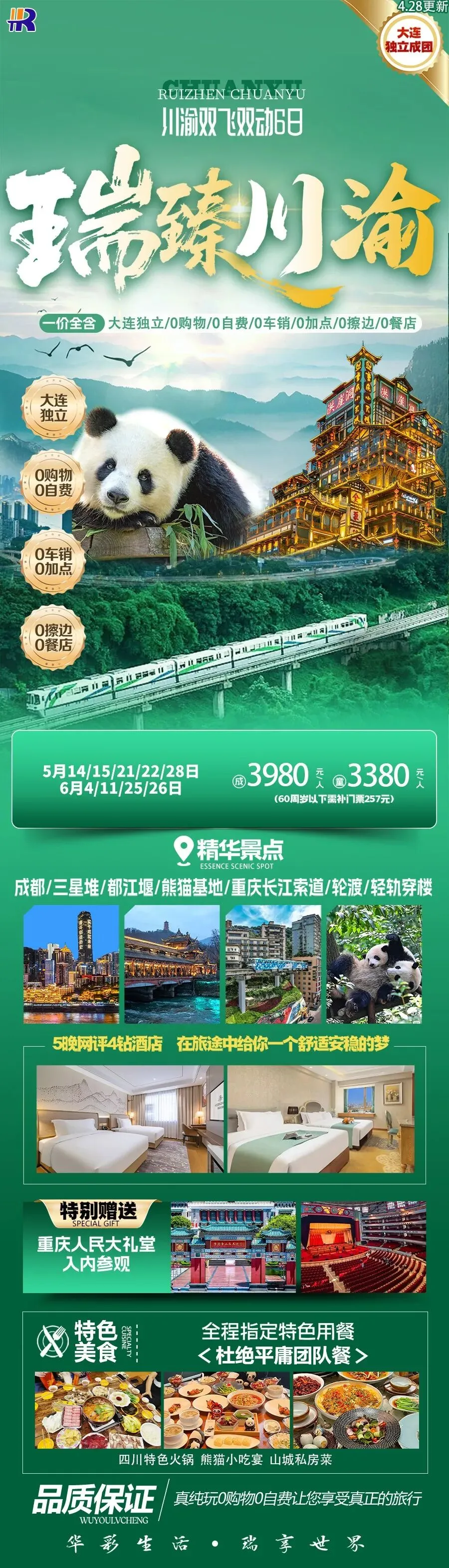 青春不散场中考后就出发国内纯玩游第一辑 第14张