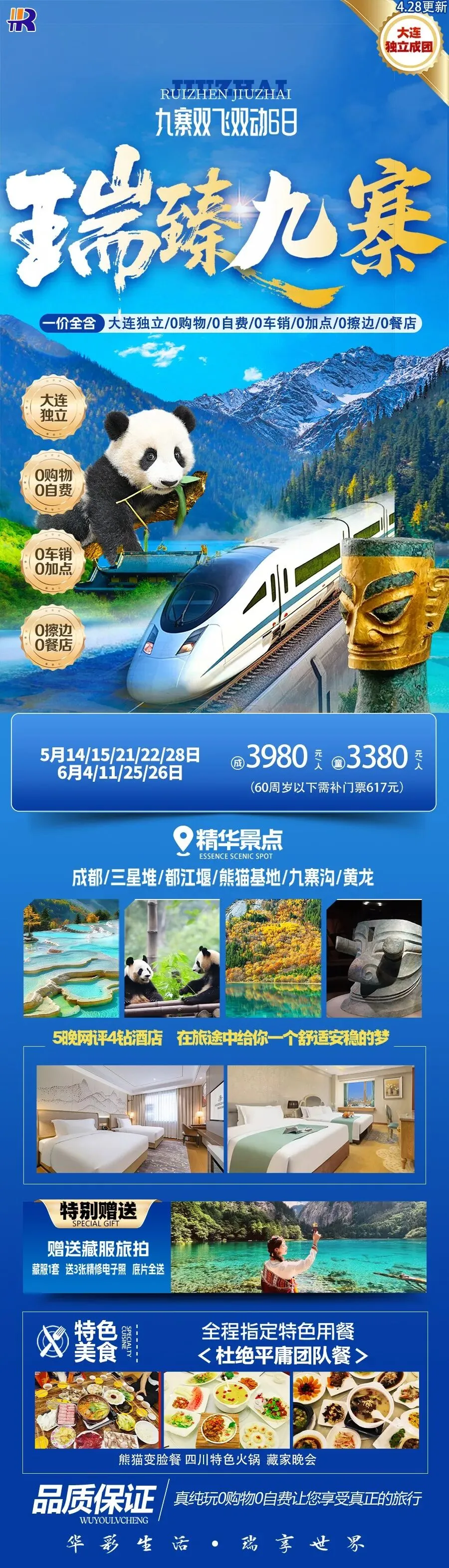 青春不散场中考后就出发国内纯玩游第一辑 第17张