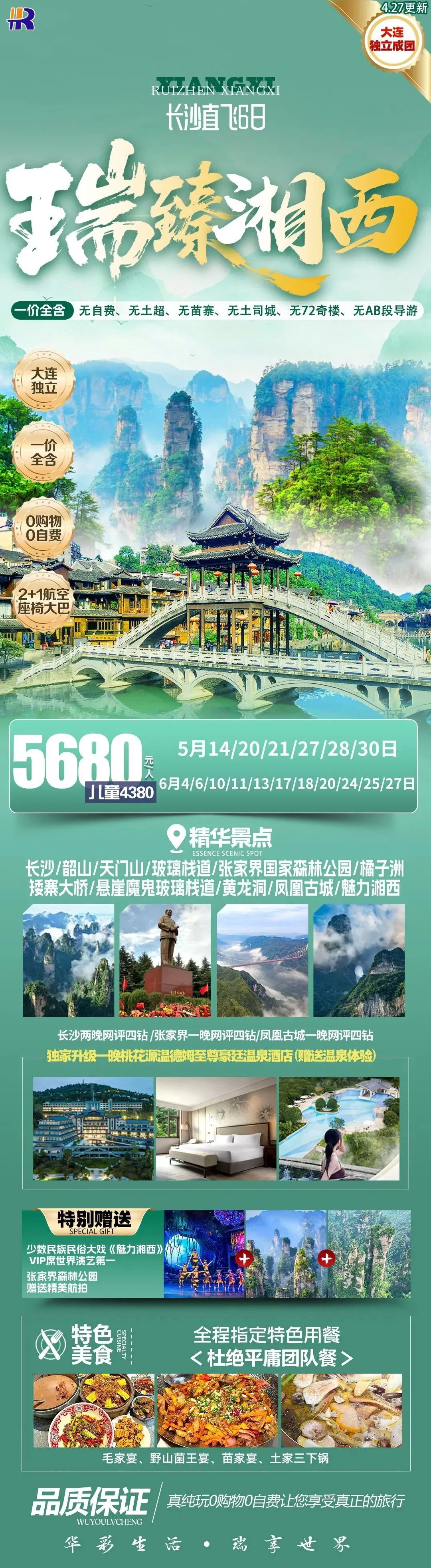 青春不散场中考后就出发国内纯玩游第一辑 第23张