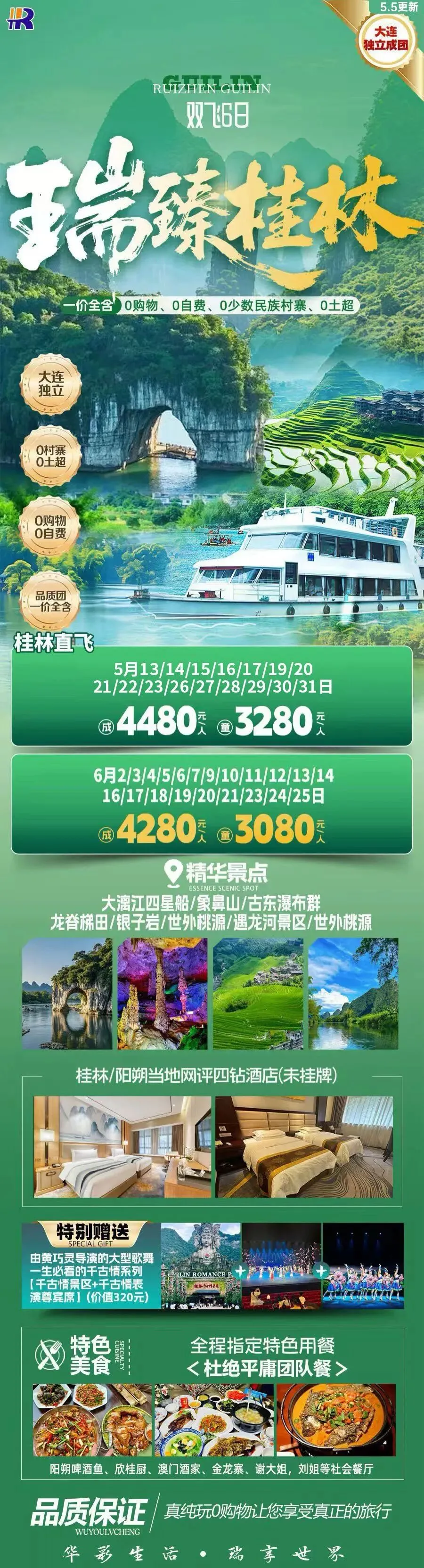 青春不散场中考后就出发国内纯玩游第一辑 第26张