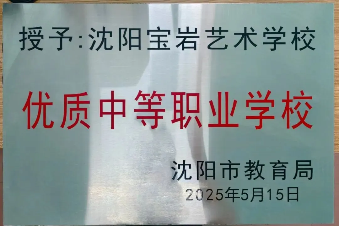中考倒计时 | 选普高还是选职校?这所39年美业名校的校园开放日,给你另一种答案! 第15张