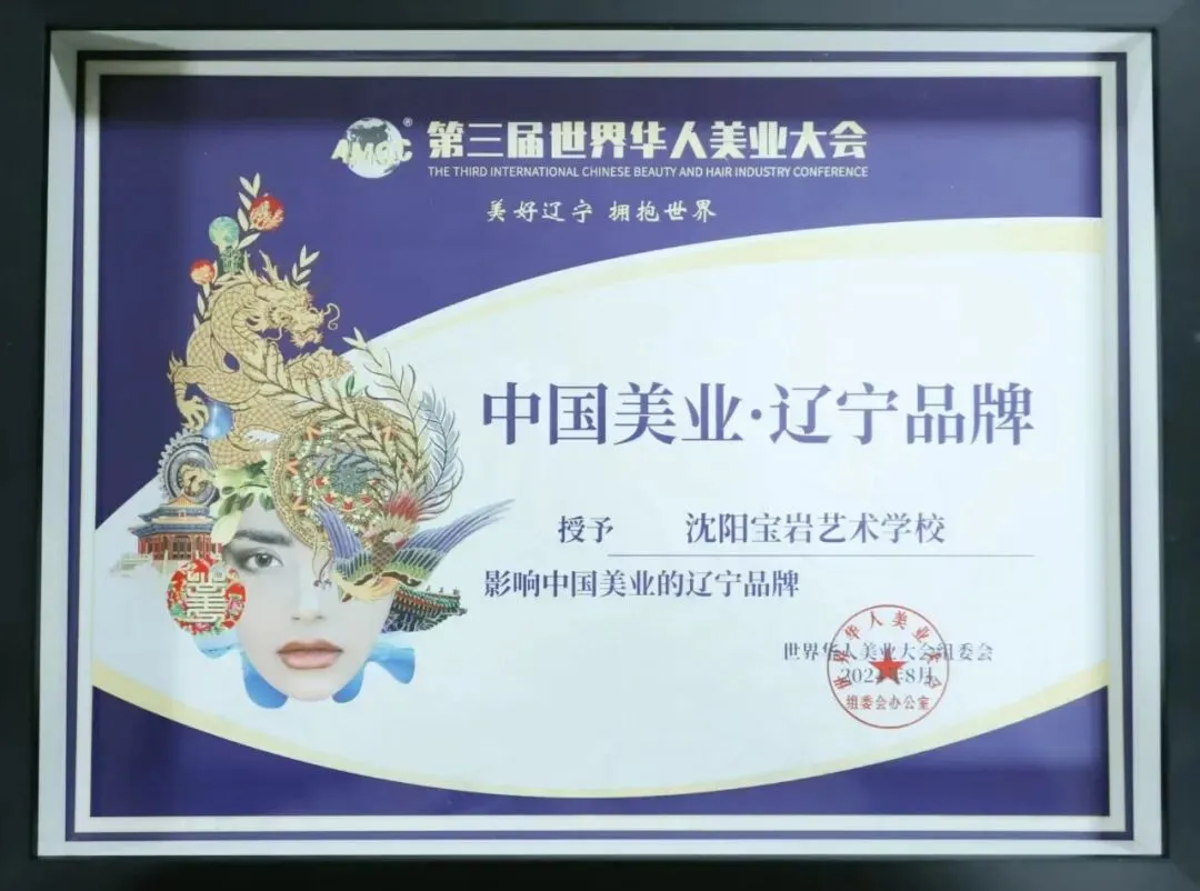 中考倒计时 | 选普高还是选职校?这所39年美业名校的校园开放日,给你另一种答案! 第16张