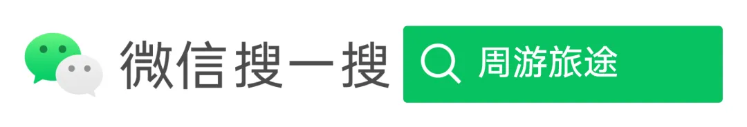 青春不散场中考后就出发国内纯玩游第一辑 第38张