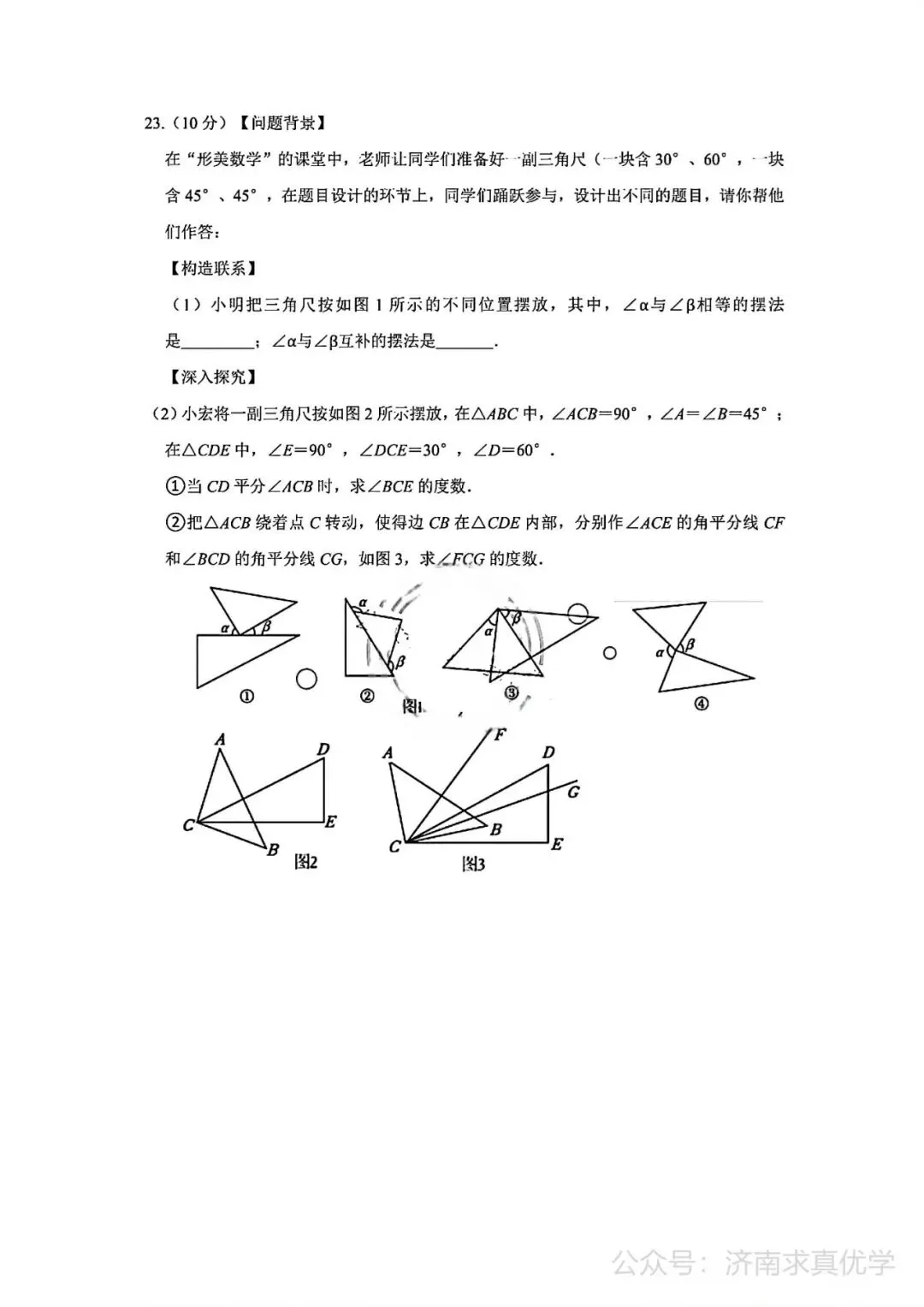 【真题】济南市商河25.4下学期七年级期中测试数学试题(解析见文末) 第6张