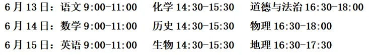 聊城市2026年中考这些信息请详细了解 第1张