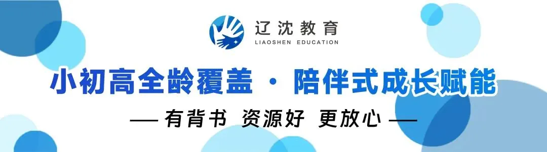 【广全之声】六年广全,一生牵挂:中考688分逆袭601,他用六年讲述一场“广全的奇迹” 第1张