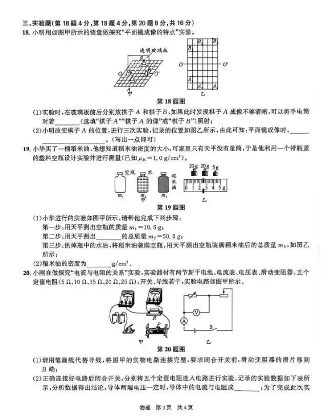 【二模真题】2026年安徽省合肥市42中中考二模(真题卷+答案) 第5张