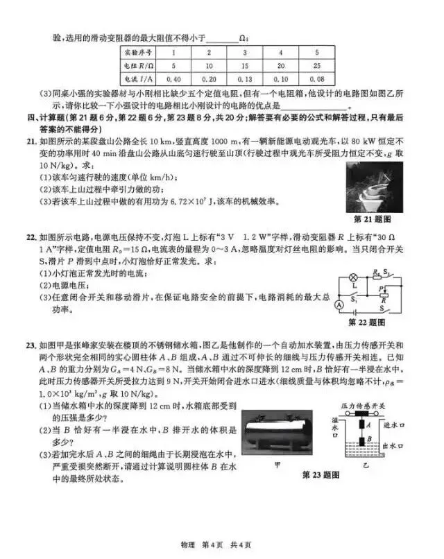 【二模真题】2026年安徽省合肥市42中中考二模(真题卷+答案) 第6张