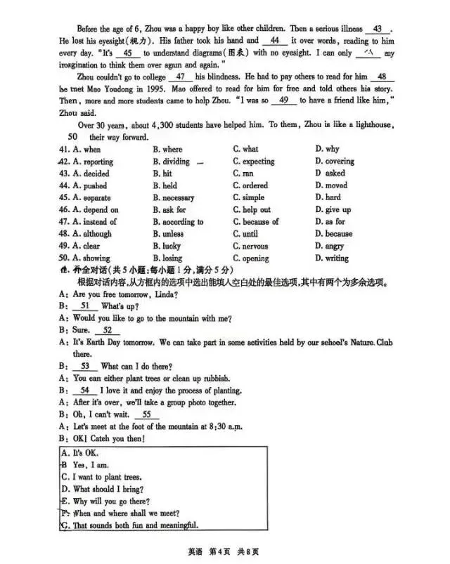 【二模真题】2026年安徽省合肥市42中中考二模(真题卷+答案) 第13张