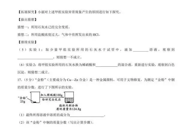 【二模真题】2026年安徽省合肥市42中中考二模(真题卷+答案) 第23张