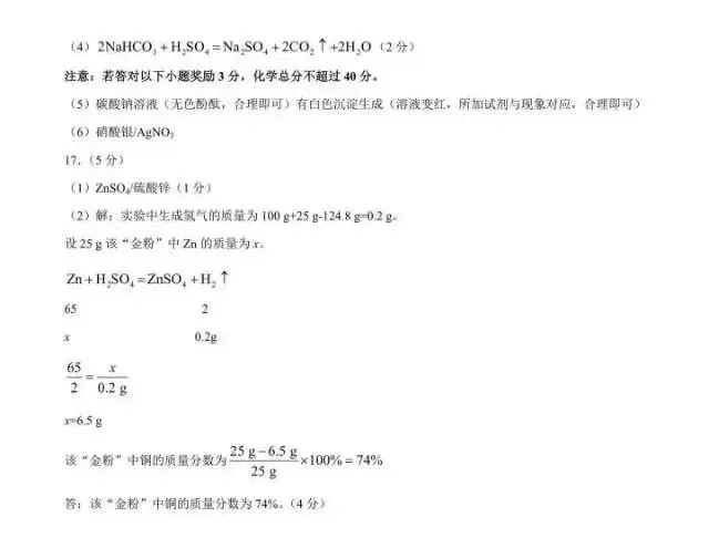【二模真题】2026年安徽省合肥市42中中考二模(真题卷+答案) 第25张