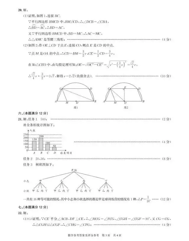 【二模真题】2026年安徽省合肥市42中中考二模(真题卷+答案) 第32张
