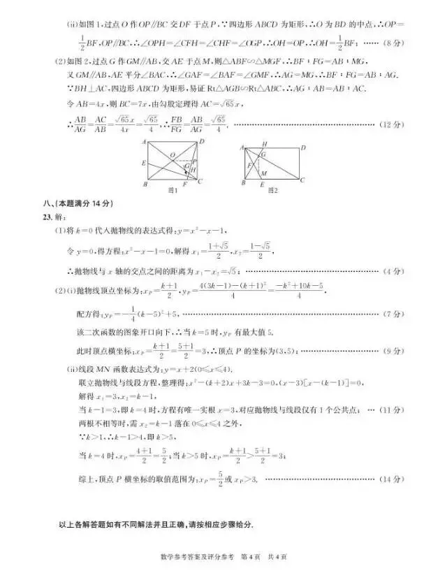 【二模真题】2026年安徽省合肥市42中中考二模(真题卷+答案) 第33张