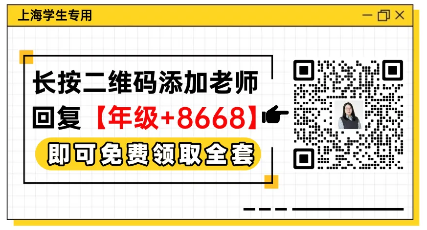 上海中考化学必刷100个易错陷阱专项练习,知识点全覆盖 第6张