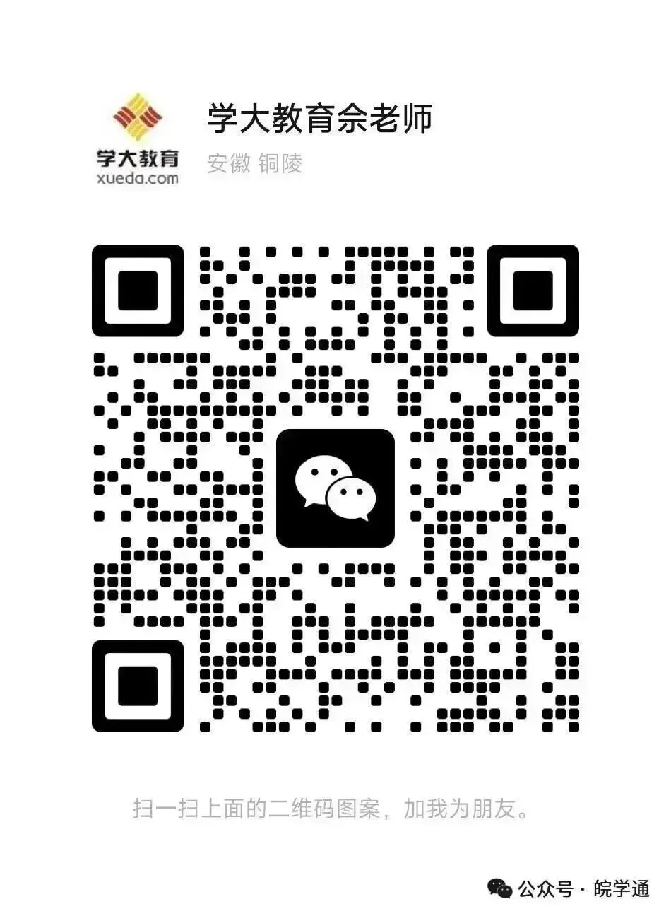 【二模真题】2026年安徽省合肥市42中中考二模(真题卷+答案) 第44张