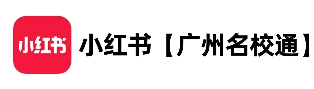 全都有高中读?总招生人数大于参加中考人数!广东一市公布中考招生计划 第36张