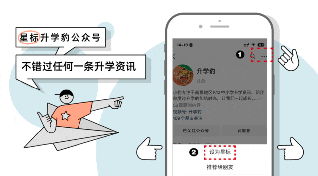 2026南昌中考体育现场测试免试名单公布 第1张