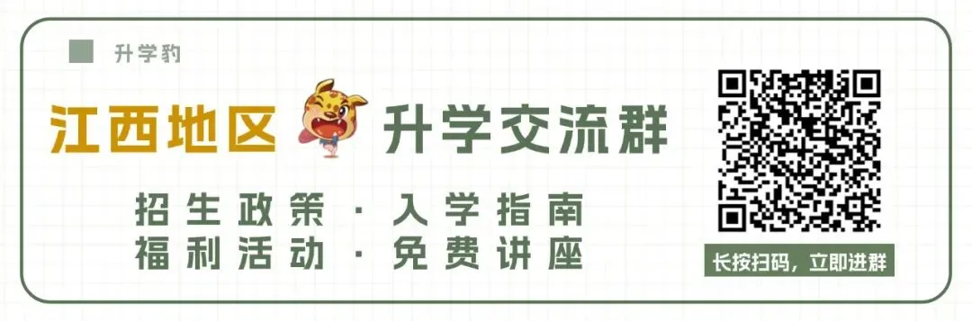 2026南昌中考体育现场测试免试名单公布 第2张
