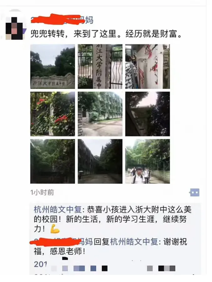 杭州皓文中考复读学校2026年招生简章 第16张