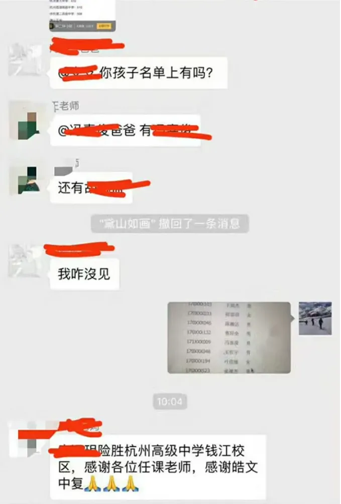 杭州皓文中考复读学校2026年招生简章 第17张