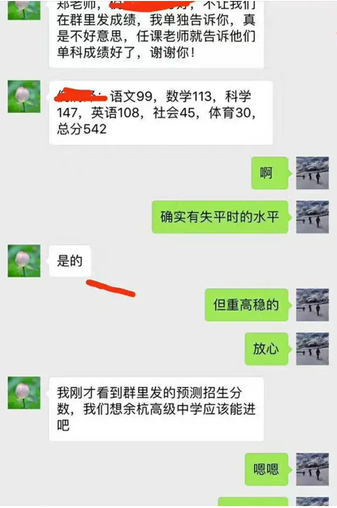 杭州皓文中考复读学校2026年招生简章 第19张