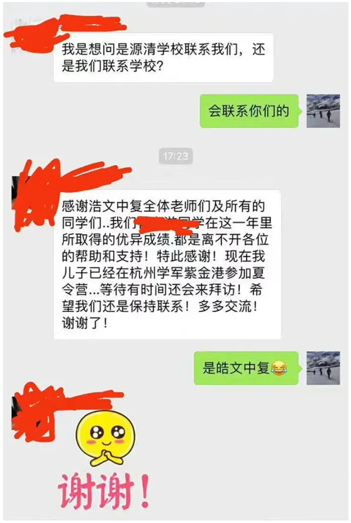 杭州皓文中考复读学校2026年招生简章 第20张
