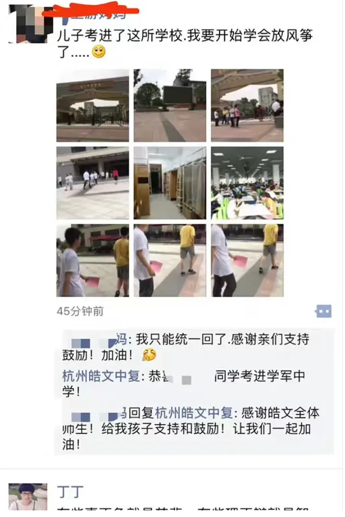 杭州皓文中考复读学校2026年招生简章 第21张