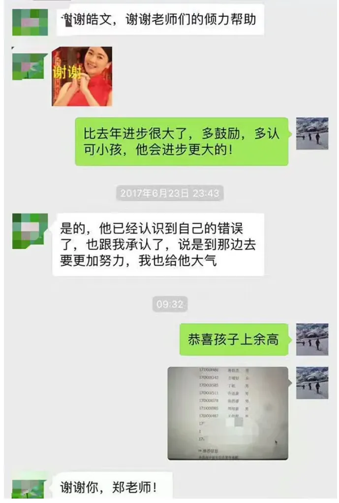 杭州皓文中考复读学校2026年招生简章 第23张