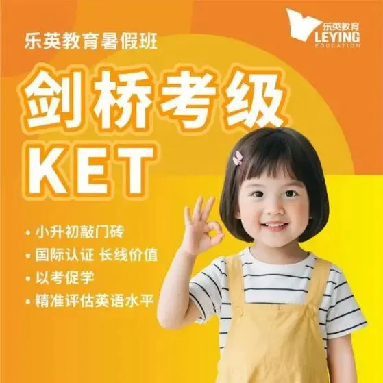 湖州家长必看|英语启蒙到剑桥考级到中考冲刺,这家机构帮孩子少走弯路 第43张