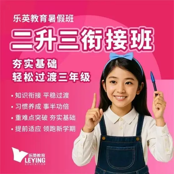 湖州家长必看|英语启蒙到剑桥考级到中考冲刺,这家机构帮孩子少走弯路 第44张