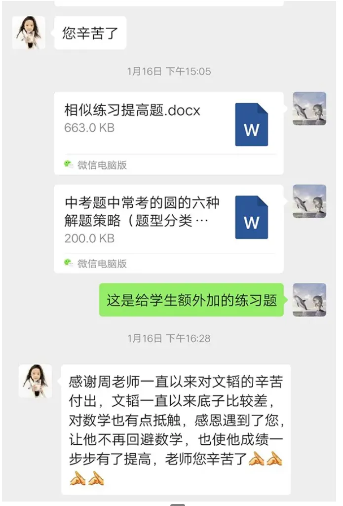 杭州皓文中考复读学校2026年招生简章 第24张