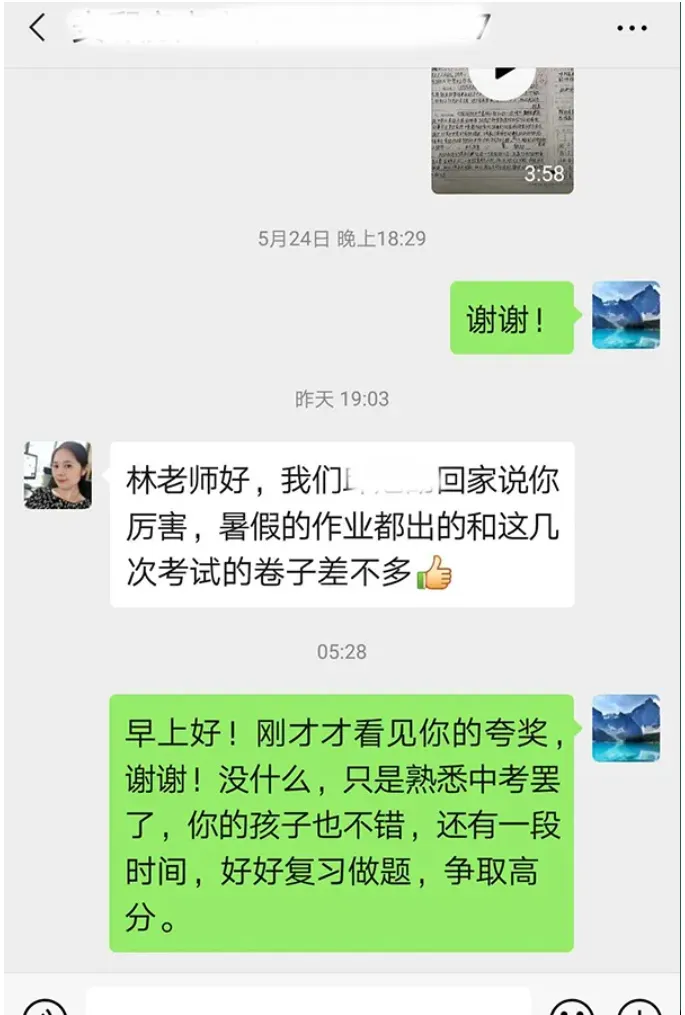 杭州皓文中考复读学校2026年招生简章 第26张