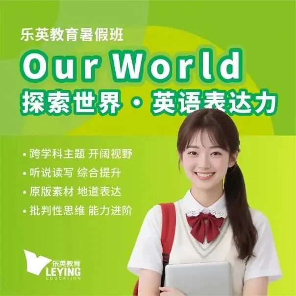 湖州家长必看|英语启蒙到剑桥考级到中考冲刺,这家机构帮孩子少走弯路 第45张