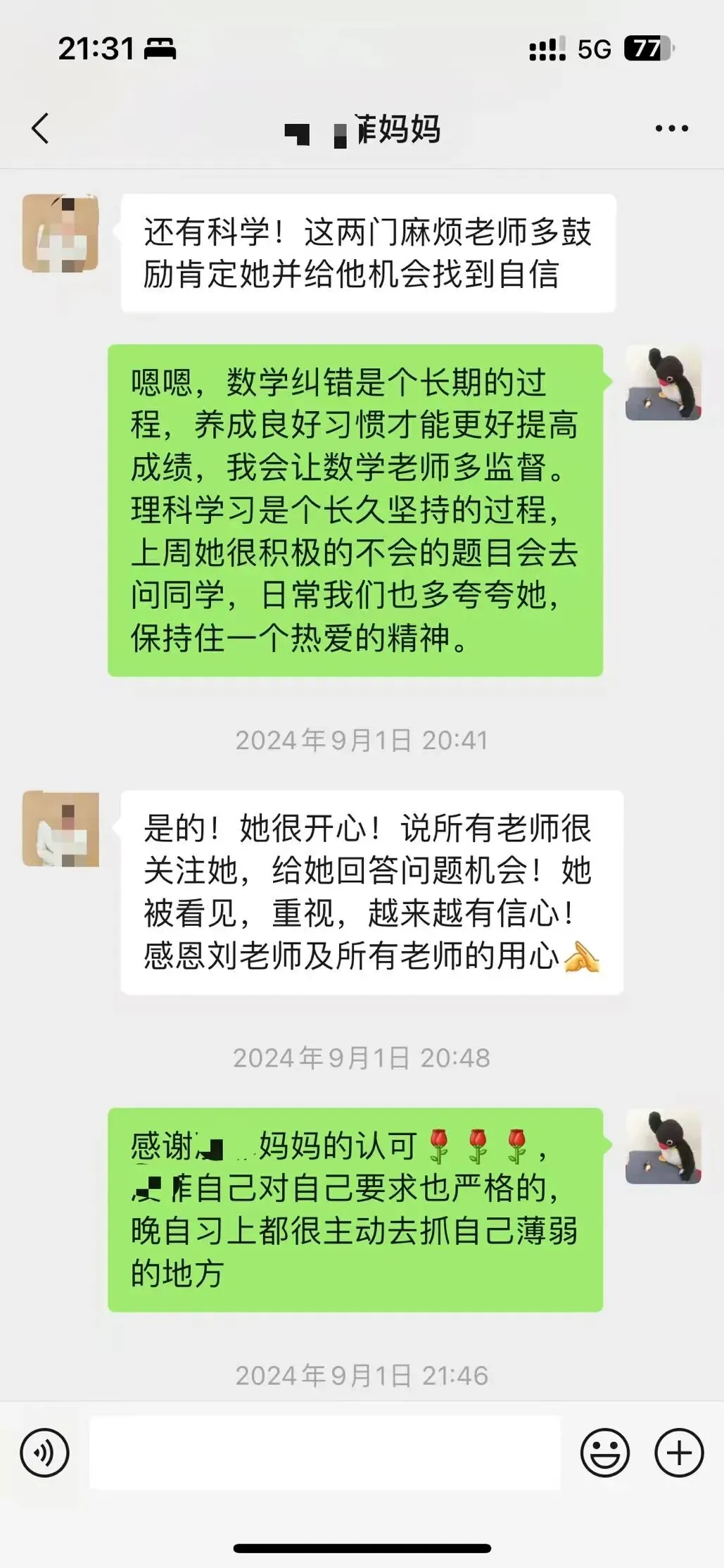 杭州皓文中考复读学校2026年招生简章 第31张