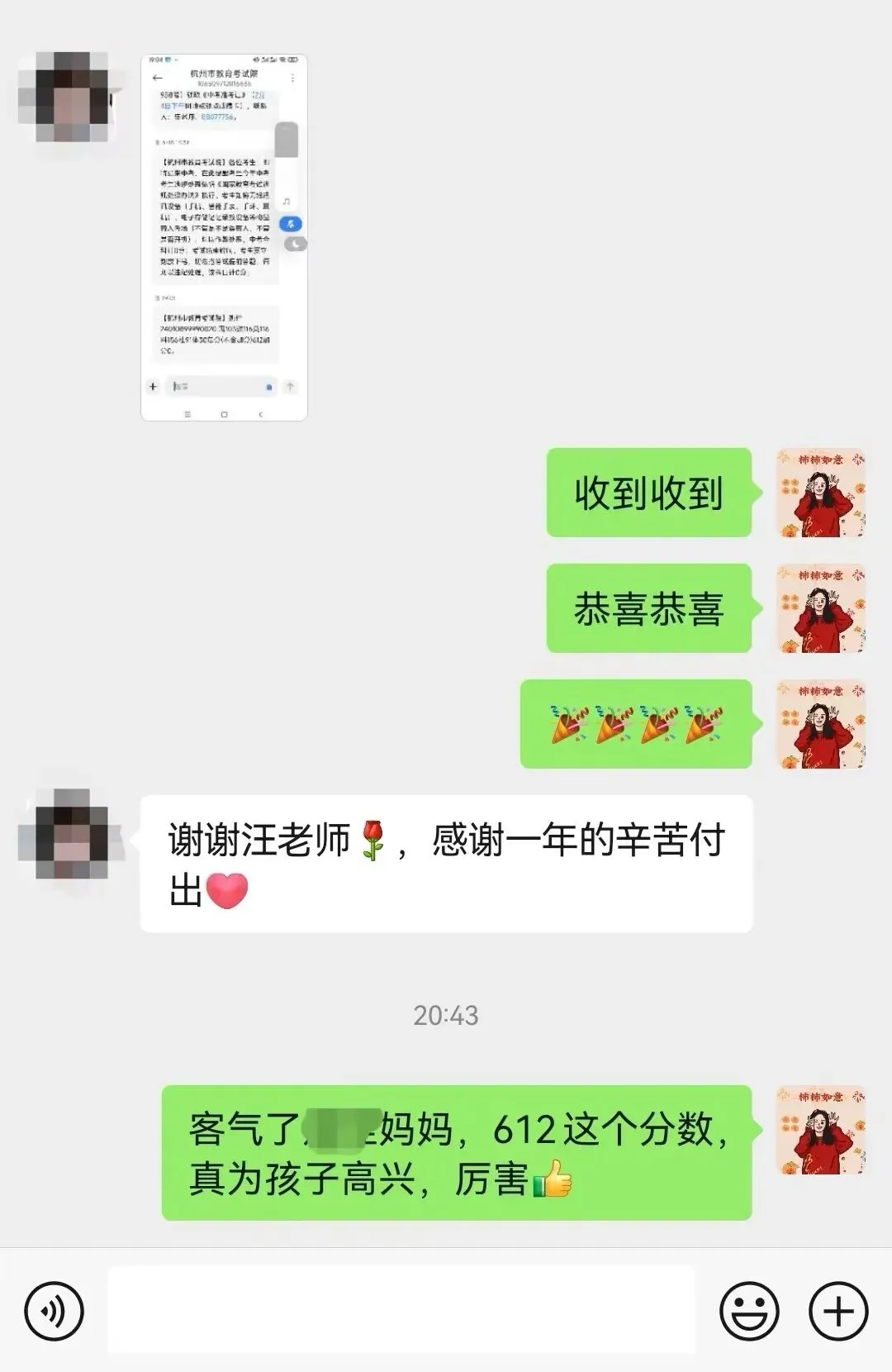 杭州皓文中考复读学校2026年招生简章 第32张