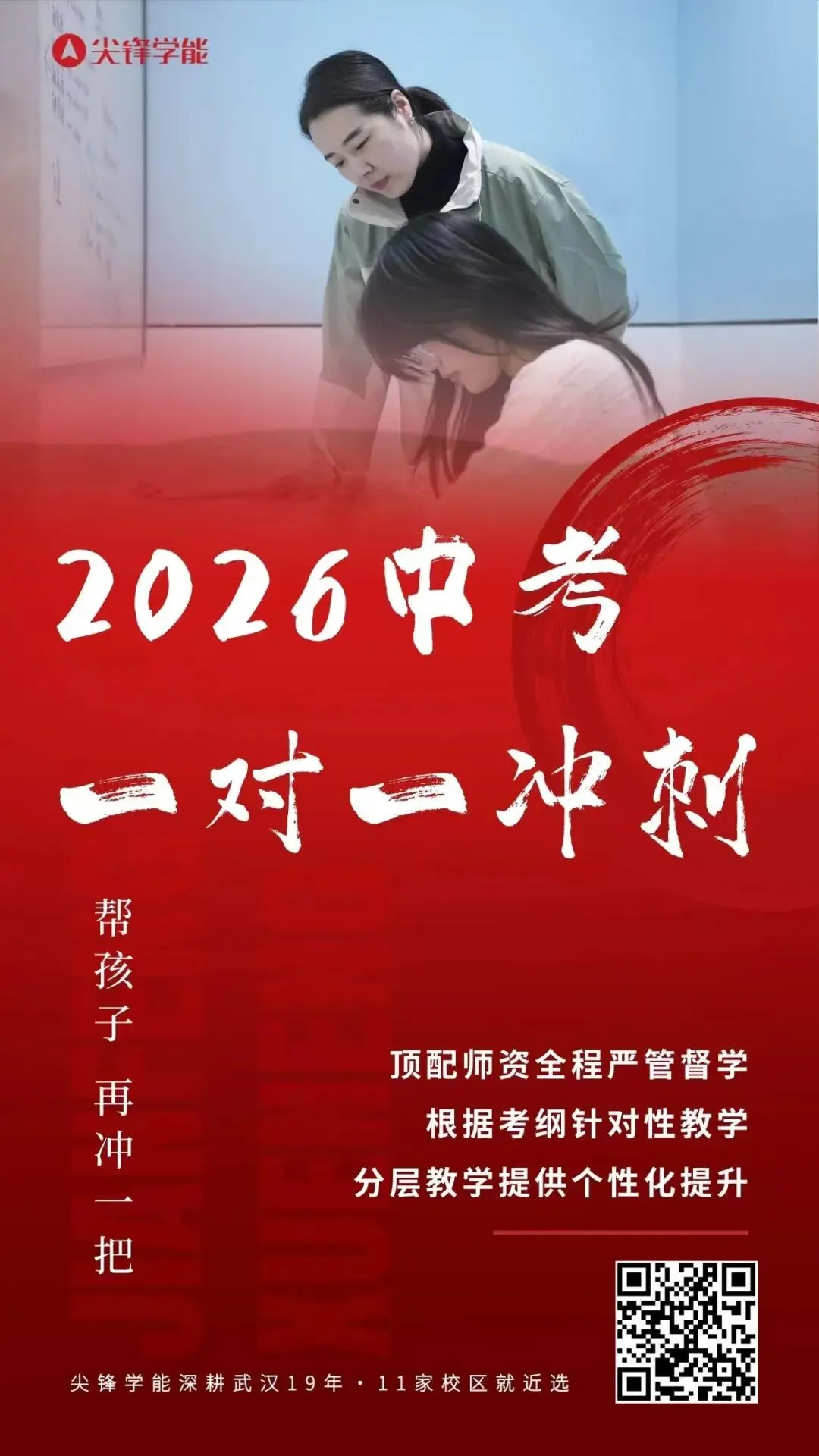 最后机会!武汉中考志愿填报终极参考:2025各区省示范高中上线率+近200所初中真实成绩! 第7张