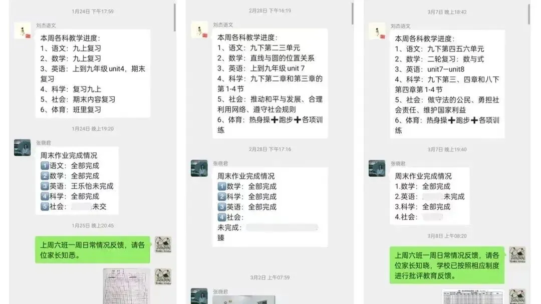 杭州皓文中考复读学校2026年招生简章 第49张