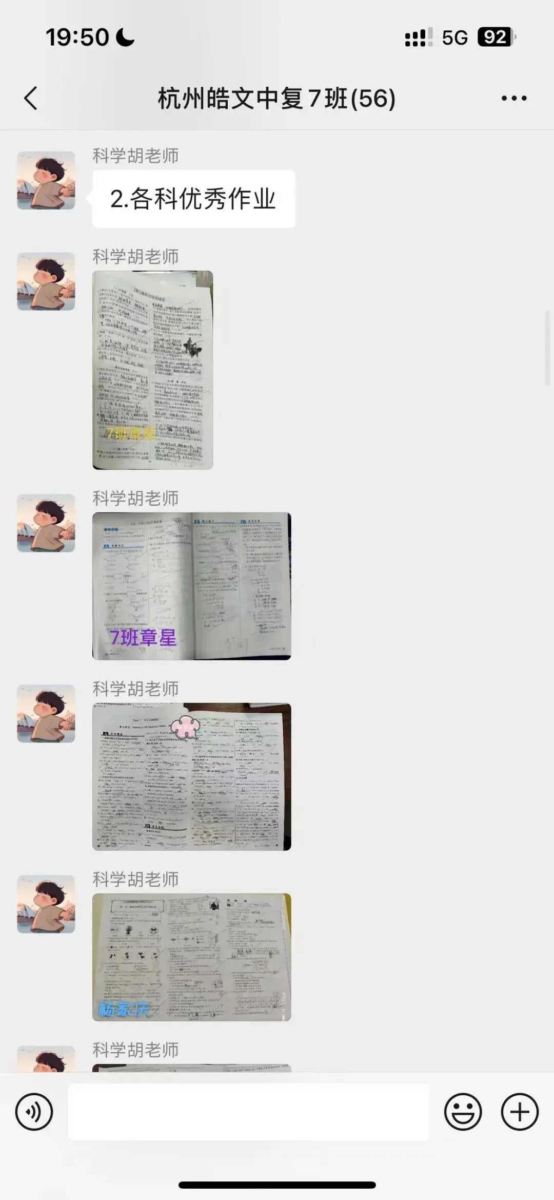 杭州皓文中考复读学校2026年招生简章 第55张