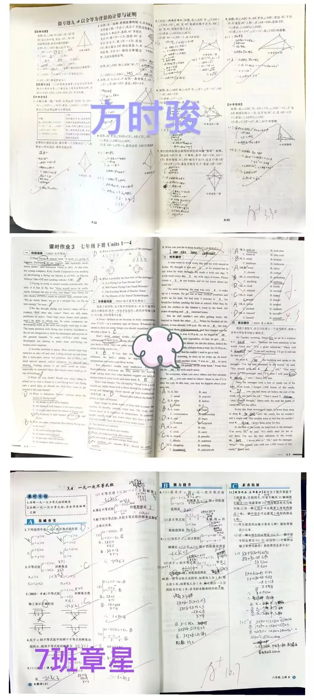 杭州皓文中考复读学校2026年招生简章 第56张