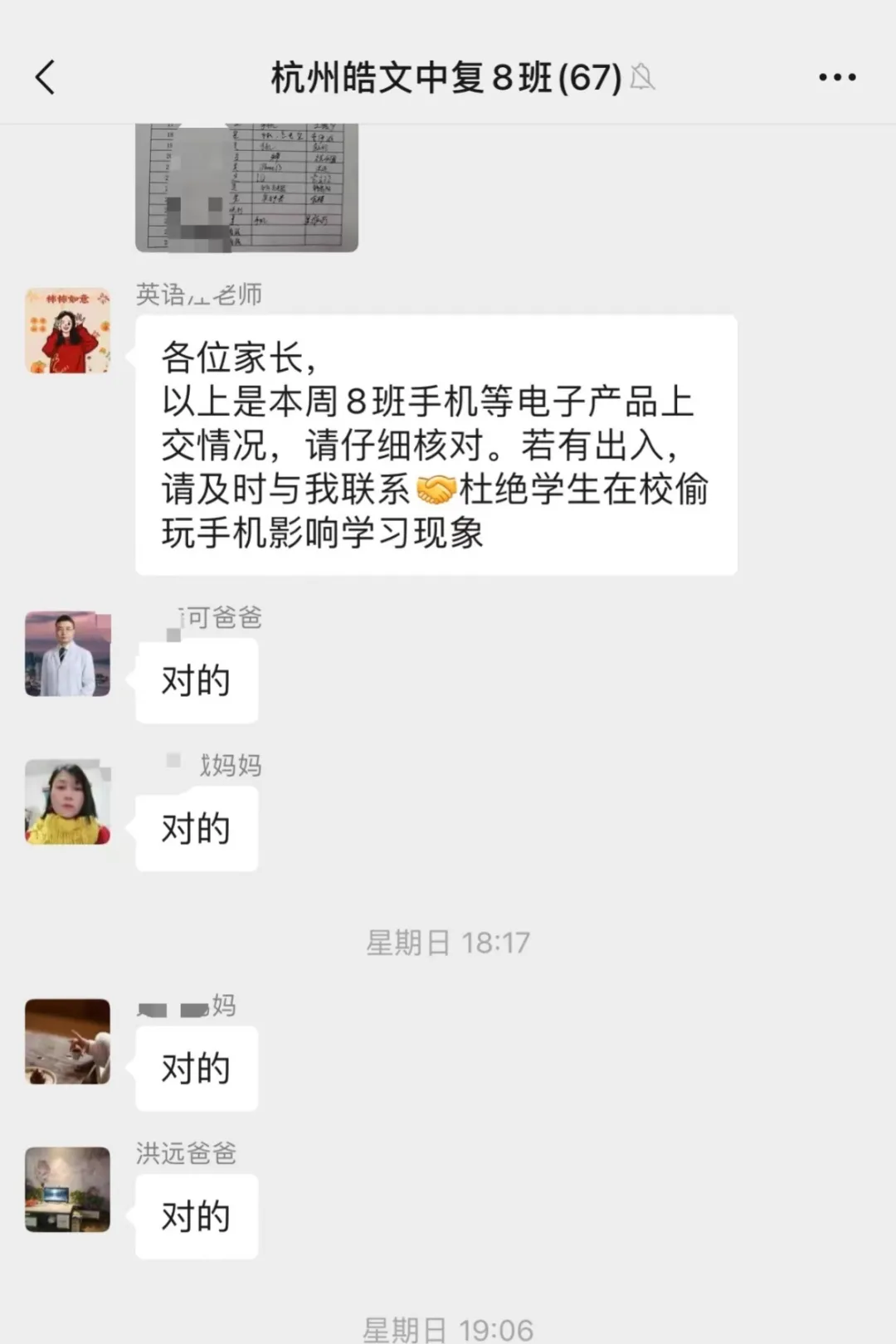 杭州皓文中考复读学校2026年招生简章 第60张